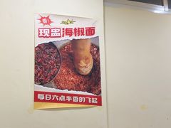 -冒椒火辣(奎星楼街店)
