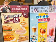 -COSTA COFFEE(西贸凯德晶品4层2店)