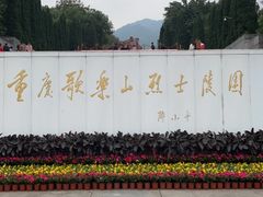 -红岩魂陈列馆