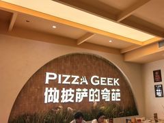 -做披萨的奇葩(中海央墅店)