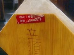 -辛香汇(飞洲店)