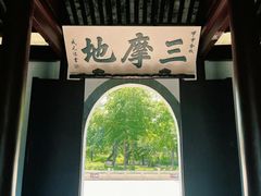 -狼山风景名胜区