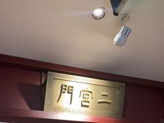 -京味斋·烤鸭·北京菜(安贞店)