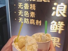 榴莲雪糕-ZF Seafood Restaurant 卓峰海鲜餐