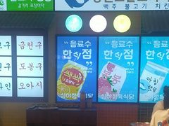 -安又胖韩国烤肉