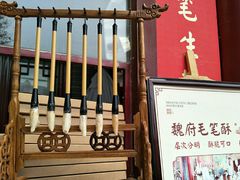 -摔碗酒(永兴坊店)