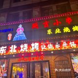 深夜食堂天花板‼️东北烤串香到捶墙(⁎˃ᴗ˂