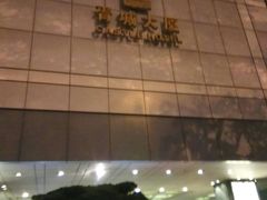 -胥城大厦-胥香自助餐厅
