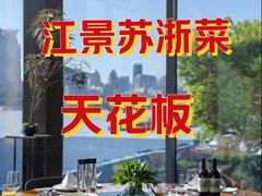 -临江宴(陆家嘴店)