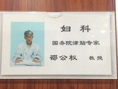 -上海广德中医门诊部