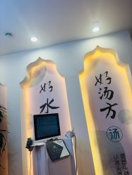 -梵茜儿·头道汤养生馆