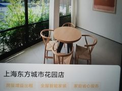 -自如(东方城市花园店)