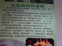 -大自然醉鹅·铁锅火焰鹅(上海联洋店)