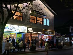 -王记姚家味·地道苏帮菜(凤凰街店)