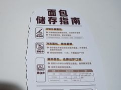 -原麦山丘(东四店)