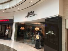 门面-苏浙总会(国金中心店)