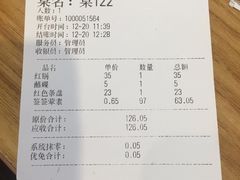 -让签签飞小郡肝串串香(春熙路形象店)
