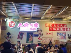 -肥龙火锅(南坪店)
