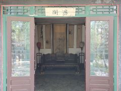 -王家大院