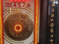 -泸州老窖景区