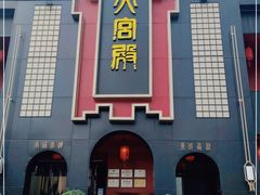 -火宫殿·湘菜小吃·商务宴请·生日聚会(市府店)