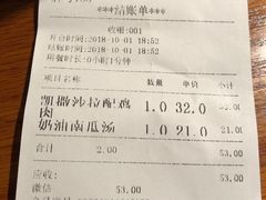 账单-ZEMOCAFE·FUSION FOOD(西交利物浦店)