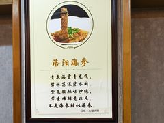 -杏花村水席楼·洛阳水席(老城十字街店)