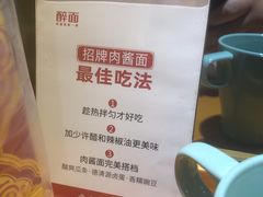 -醉面(五道口启迪大厦店)
