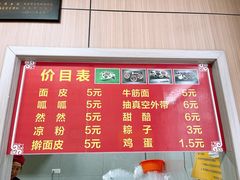 -老字号·三十一号面皮(商埠路步行街店)