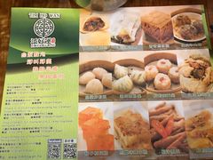 菜单-添好运点心专门店(中环IFC店)
