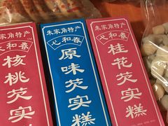 -一品方糕专卖店