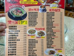 -煲煲掂风味煲仔饭餐厅(西区店)