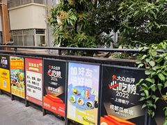 -成都瓜串串(水围1368店)