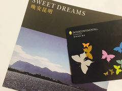 -昆明洲际酒店