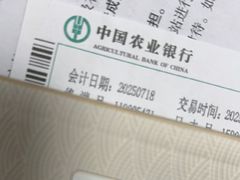 -中国农业银行(北京紫芳园支行)