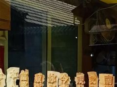 -过客(南锣鼓巷店)