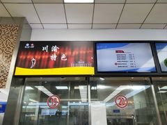 -复旦大学本部-食堂