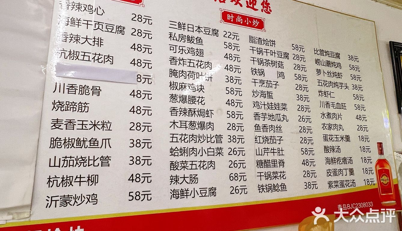 青岛！！不倒闭我会一直吃的小店！！！！！ 