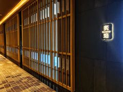 -丽思卡尔顿·炙焰·铁板烧餐厅