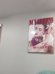 -素妍医疗美容抗衰中心