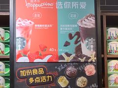 门面-星巴克(北京南站第二店)