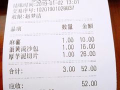 账单-原麦世家(府琛大厦店)