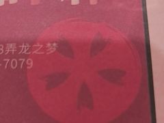 -渝味川菜(夜宵航母店)