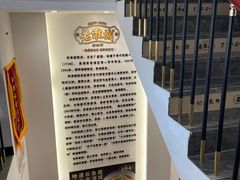 -老淮城·长鱼面(河下古镇店)