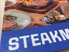 -牛扒先生·厚切雪花牛扒西餐厅(京溪店)