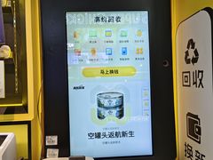 -爱回收(汇宝广场店)