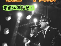 -288 Livehouse 酒吧(思南公馆店)