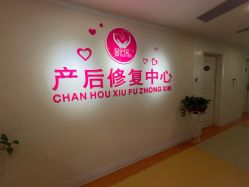 -金月汇月子会所(江门店)