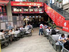 门面-何师烧烤·香辣蟹·川菜·30年老品牌(太古里旗舰店)