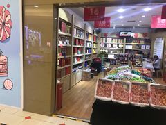 -川名堂四川特产(华联上地购物中心店)